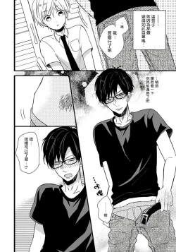 Page 15 of Boku no Kawaii Doutei02