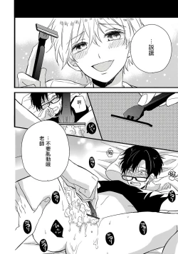 Page 21 of Boku no Kawaii Doutei02