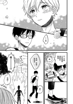 Page 52 of Boku no Kawaii Doutei02