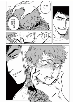 Page 28 of My Little Inferno | 我的灾难时光 Ch. 1