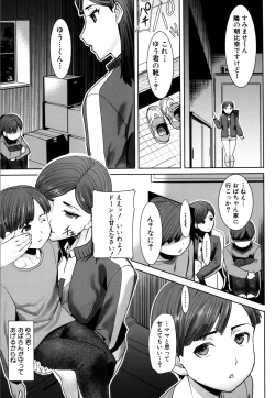 Page 13 of Unsweet - Asahina Ikka Netorareta Haha · Tomoko