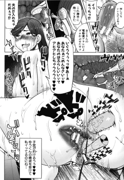 Page 66 of Unsweet - Asahina Ikka Netorareta Haha · Tomoko