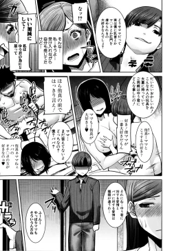 Page 115 of Unsweet - Asahina Ikka Netorareta Haha · Tomoko