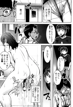 Page 131 of Unsweet - Asahina Ikka Netorareta Haha · Tomoko