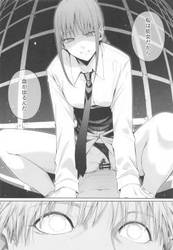 Page 11 of Kusarinoko Katsurei