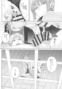 Page 13 of Kusarinoko Katsurei