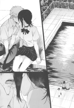 Page 17 of Kusarinoko Katsurei