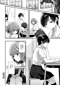 Page 12 of Megumu Kuusou