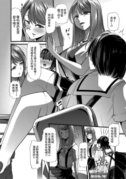 Page 109 of Mesu Kyoushi, Ochiru