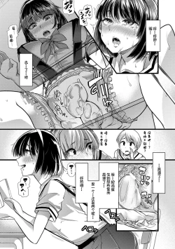 Page 126 of Mesu Kyoushi, Ochiru