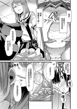 Page 128 of Mesu Kyoushi, Ochiru