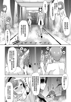 Page 13 of Mesu Kyoushi, Ochiru