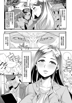 Page 141 of Mesu Kyoushi, Ochiru