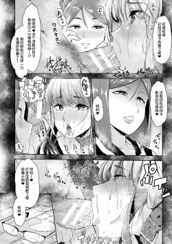 Page 193 of Mesu Kyoushi, Ochiru