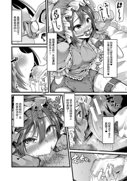 Page 203 of Mesu Kyoushi, Ochiru