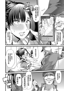 Page 51 of Mesu Kyoushi, Ochiru