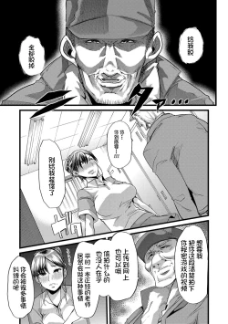 Page 52 of Mesu Kyoushi, Ochiru