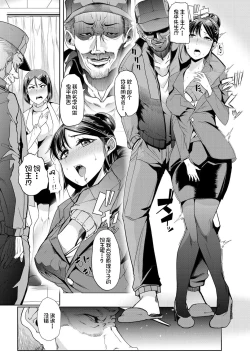 Page 78 of Mesu Kyoushi, Ochiru