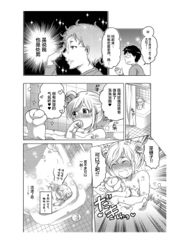 Page 17 of 爱杯公寓 1-10