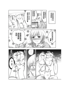 Page 32 of 爱杯公寓 1-10