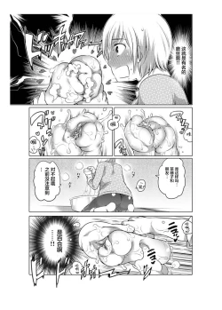 Page 33 of 爱杯公寓 1-10