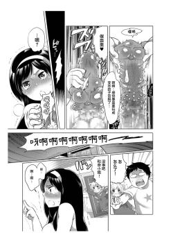 Page 43 of 爱杯公寓 1-10