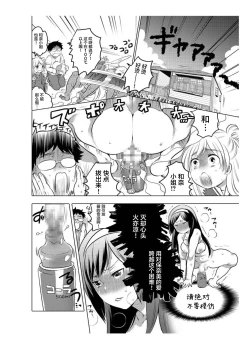 Page 49 of 爱杯公寓 1-10