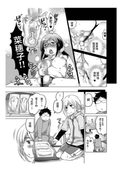 Page 53 of 爱杯公寓 1-10