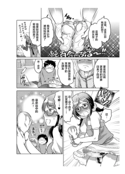 Page 54 of 爱杯公寓 1-10