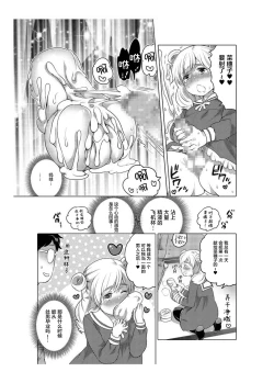 Page 5 of 爱杯公寓 1-10