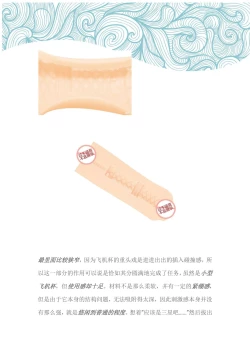 Page 9 of 爱杯公寓 1-10