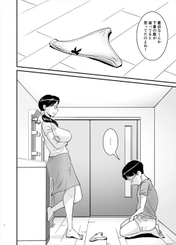 Page 4 of Ero Megane