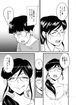 Page 5 of Ero Megane