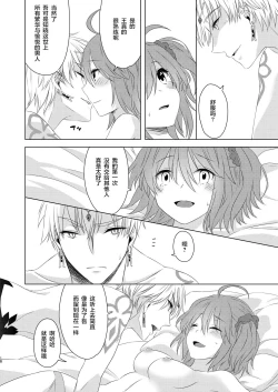 Page 17 of Watashi wa Kibou no Hoshi o Miru