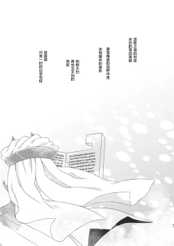 Page 40 of Watashi wa Kibou no Hoshi o Miru