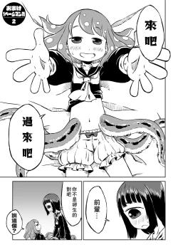 Page 22 of Tako Musume to Tangan Musume ga XX Suru Dake.