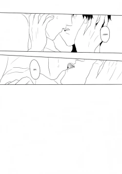 Page 29 of Sekijitsu