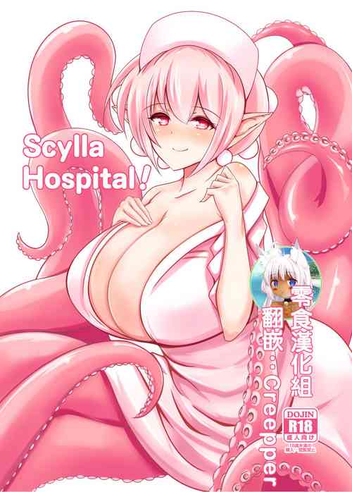 Download Scylla Hospital!