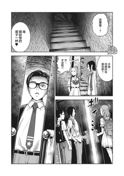 Page 27 of AKAI RINGO Ch. 1