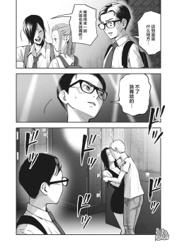 Page 29 of AKAI RINGO Ch. 1