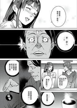 Page 102 of Hijou Teishi shita Elevator de… Gifu to Kurayami SEX | 在昏暗的急停電梯裡…與繼父SEX