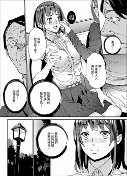 Page 103 of Hijou Teishi shita Elevator de… Gifu to Kurayami SEX | 在昏暗的急停電梯裡…與繼父SEX