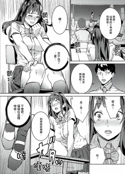 Page 109 of Hijou Teishi shita Elevator de… Gifu to Kurayami SEX | 在昏暗的急停電梯裡…與繼父SEX