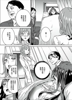 Page 135 of Hijou Teishi shita Elevator de… Gifu to Kurayami SEX | 在昏暗的急停電梯裡…與繼父SEX