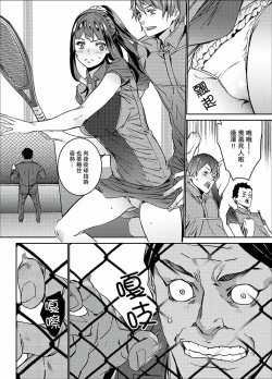 Page 143 of Hijou Teishi shita Elevator de… Gifu to Kurayami SEX | 在昏暗的急停電梯裡…與繼父SEX
