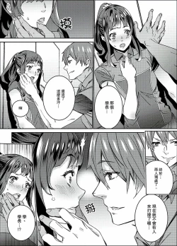 Page 147 of Hijou Teishi shita Elevator de… Gifu to Kurayami SEX | 在昏暗的急停電梯裡…與繼父SEX