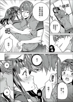 Page 150 of Hijou Teishi shita Elevator de… Gifu to Kurayami SEX | 在昏暗的急停電梯裡…與繼父SEX