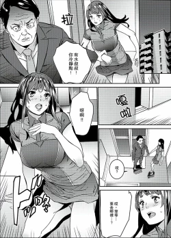 Page 159 of Hijou Teishi shita Elevator de… Gifu to Kurayami SEX | 在昏暗的急停電梯裡…與繼父SEX