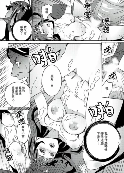 Page 166 of Hijou Teishi shita Elevator de… Gifu to Kurayami SEX | 在昏暗的急停電梯裡…與繼父SEX