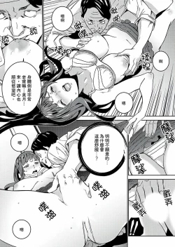 Page 176 of Hijou Teishi shita Elevator de… Gifu to Kurayami SEX | 在昏暗的急停電梯裡…與繼父SEX